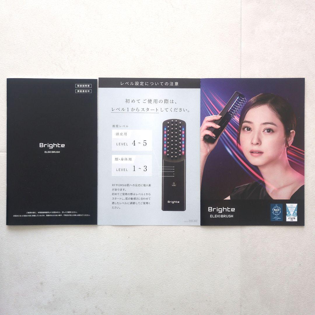 【Brighte】ELEKI BRUSH エレキブラシ 美顔器 全身使用可