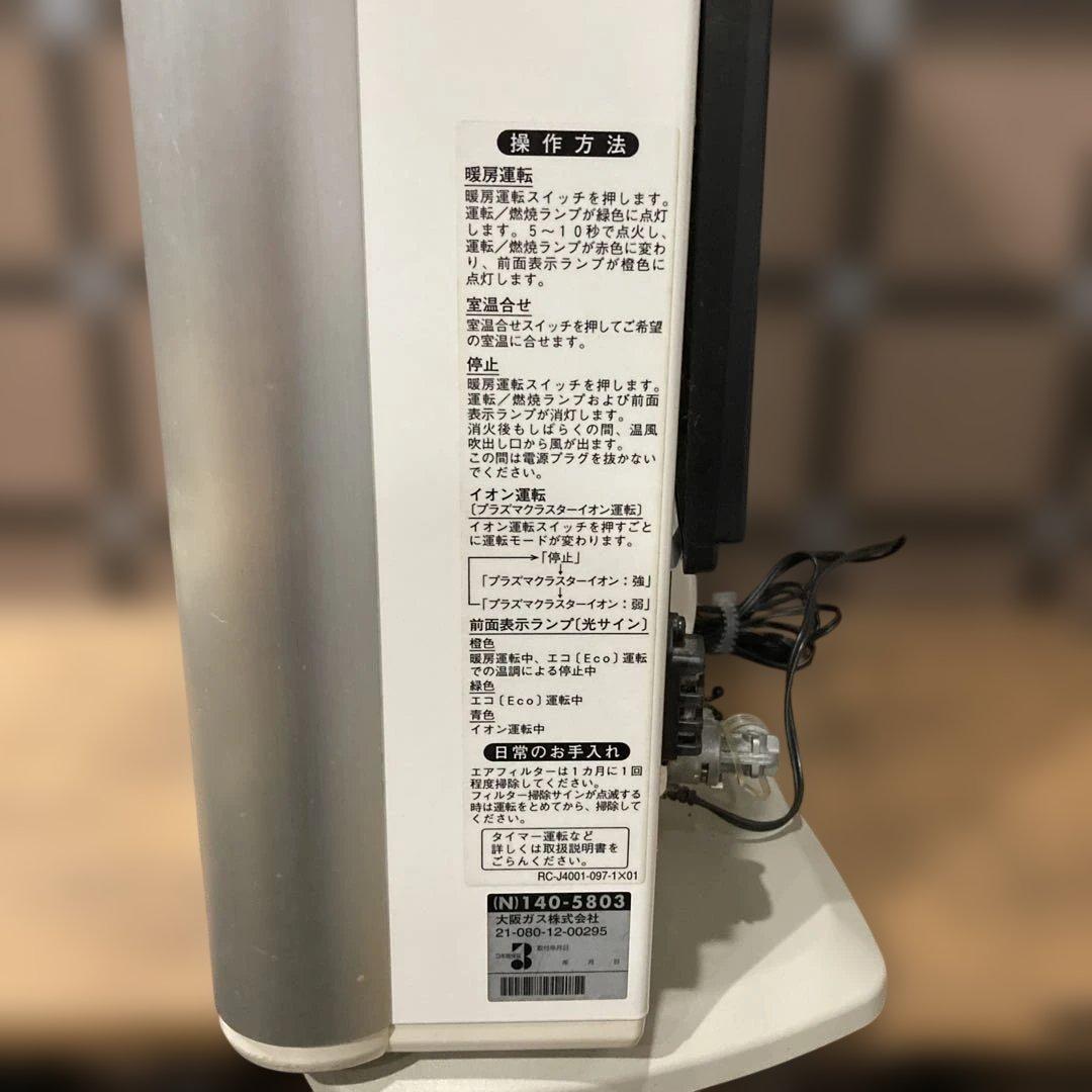 リンナイ ガスファンヒーター RC-L4001NP-1 都市ガス