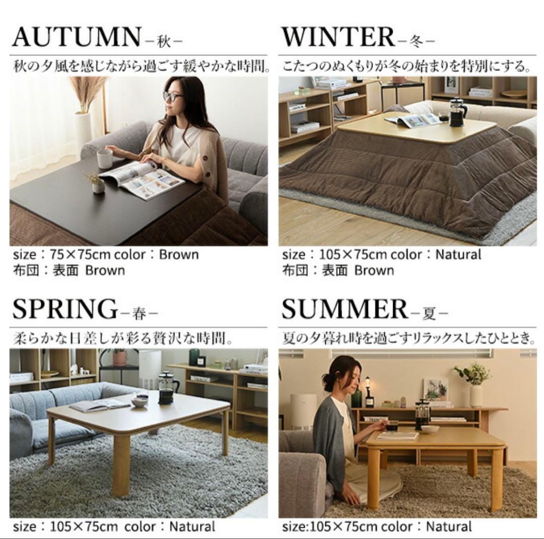 フラットヒーター 折れ脚こたつ 継ぎ脚付き 105×75 直接手渡しは割引きあり