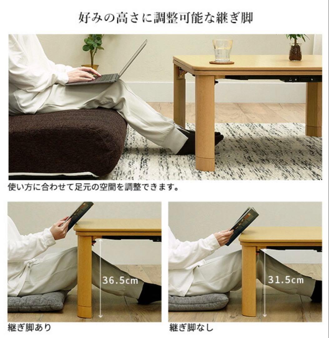 フラットヒーター 折れ脚こたつ 継ぎ脚付き 105×75 直接手渡しは割引きあり