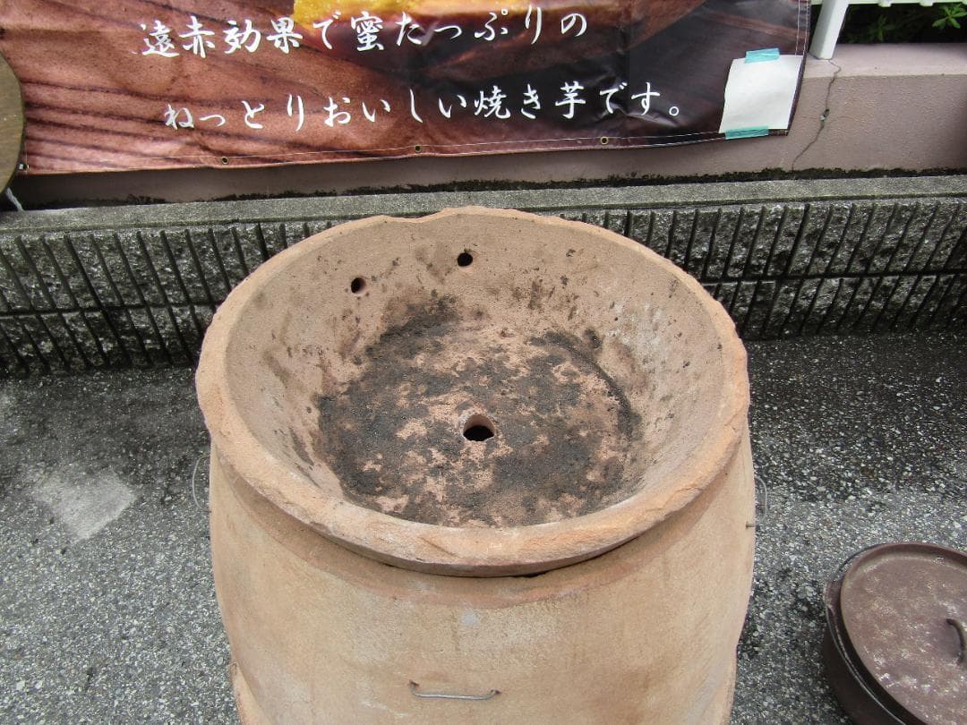 蜜芋焼き器　壺焼き芋焼き器　高さ約90cm 大型 引取限定