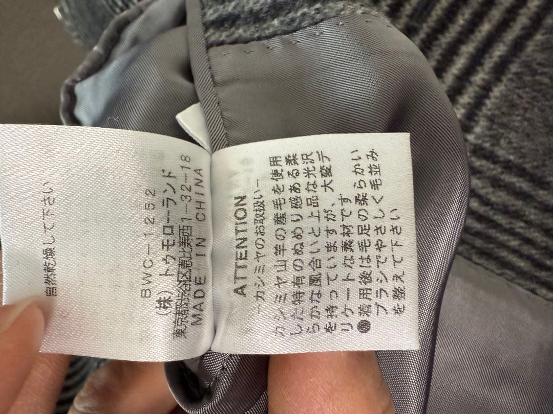 [shotarou様用] TOMORROWLAND ウール・カシミアロングコート