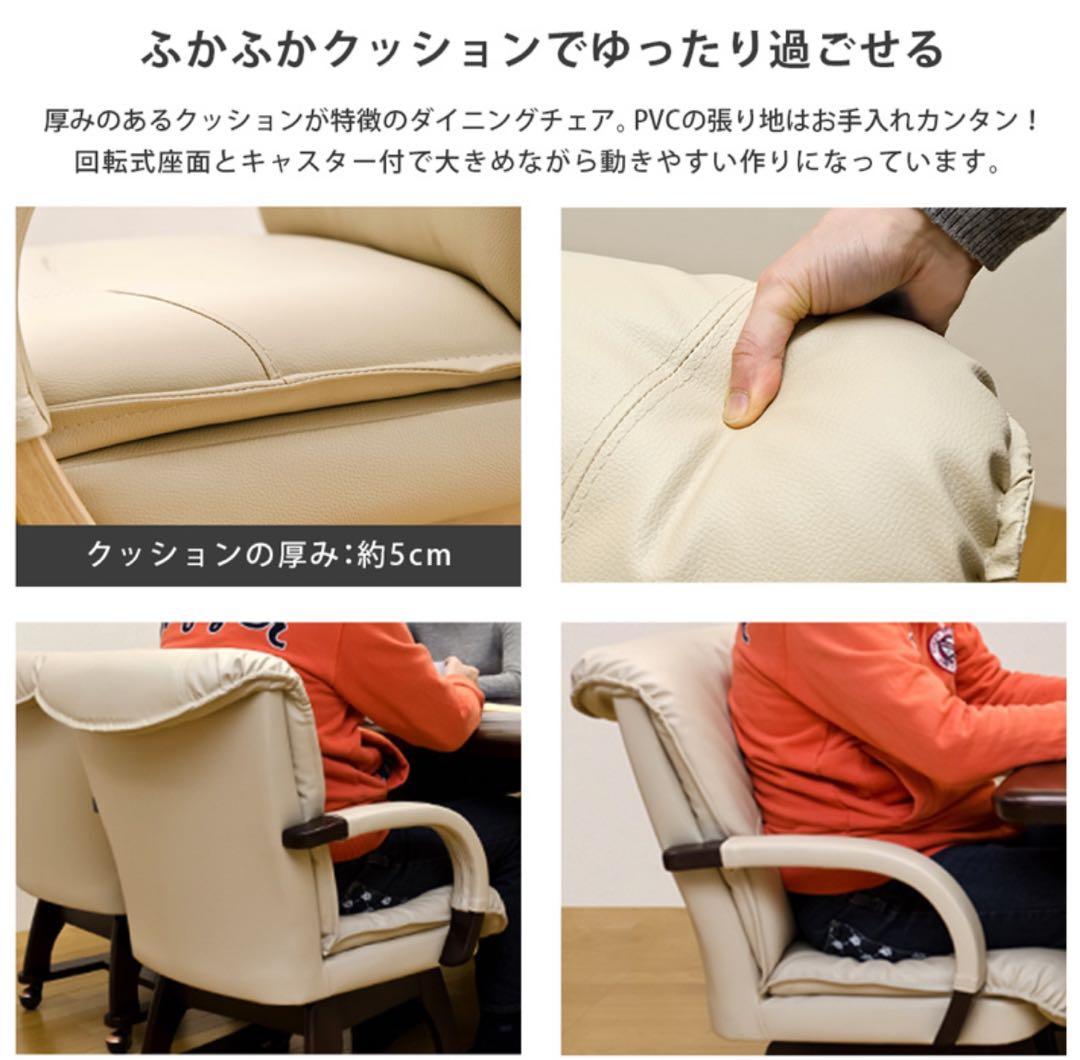 【新品 送料無料】　ダイニングチェア　キャスター付き　全2色　回転式　座椅子