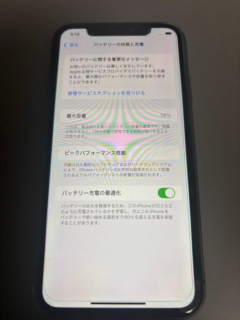 スマートフォン本体 iPhone11 128G