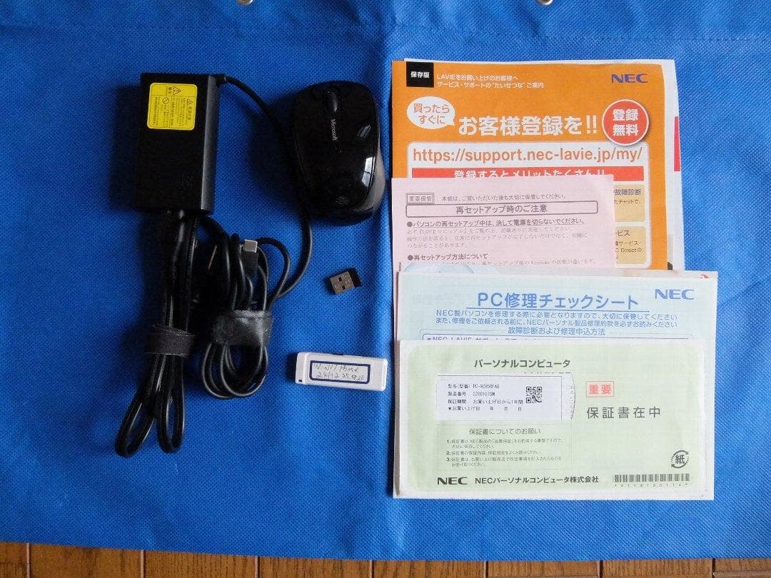 NEC LAVIE NEXTREME Carbon XC950FAG 中古美品