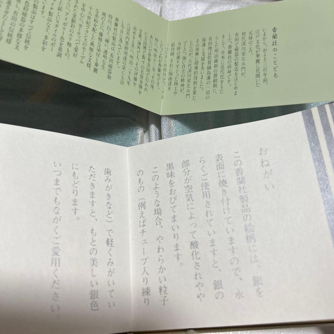 新品・未使用✨香蘭社　KOHNANSHI 花柄プレートセット ５枚　小皿