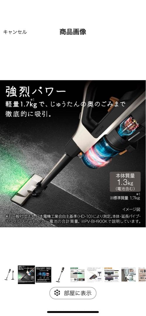 【PV-BH900K】日立 掃除機(中古品)