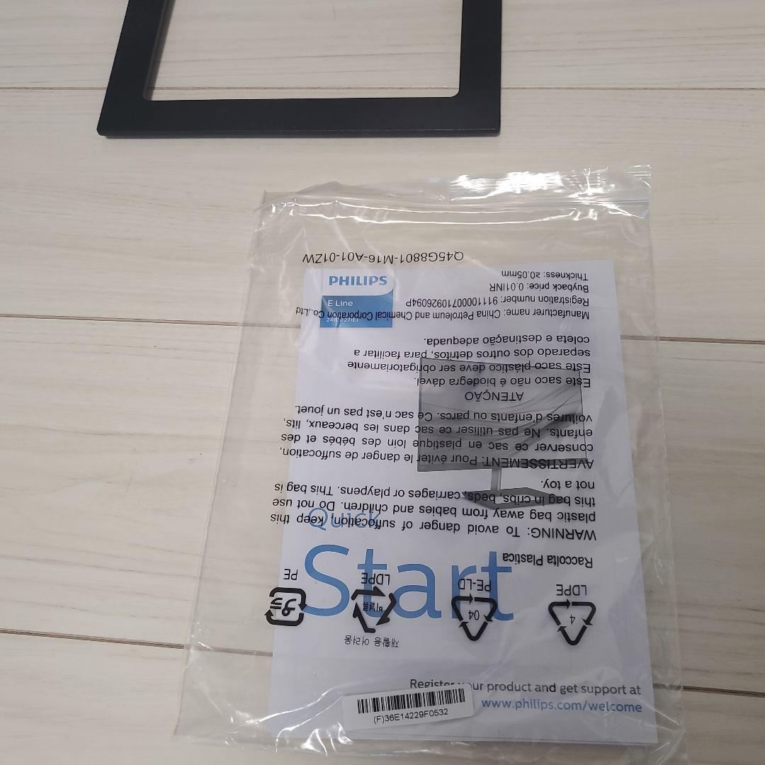 PHILIPS E line 27インチ フルHDモニター　【極美品】保証あり