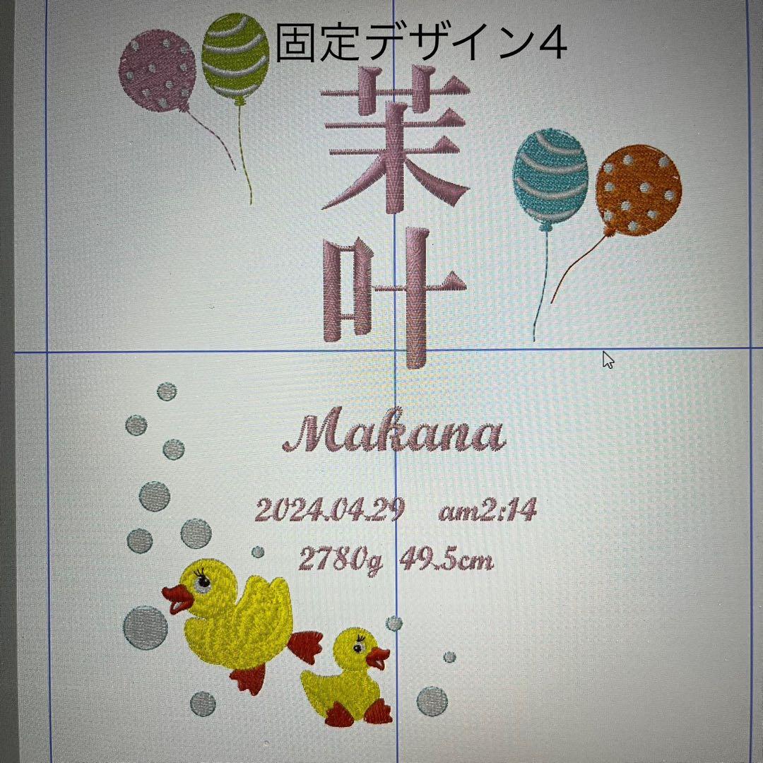 アンヌ　刺繍命名書