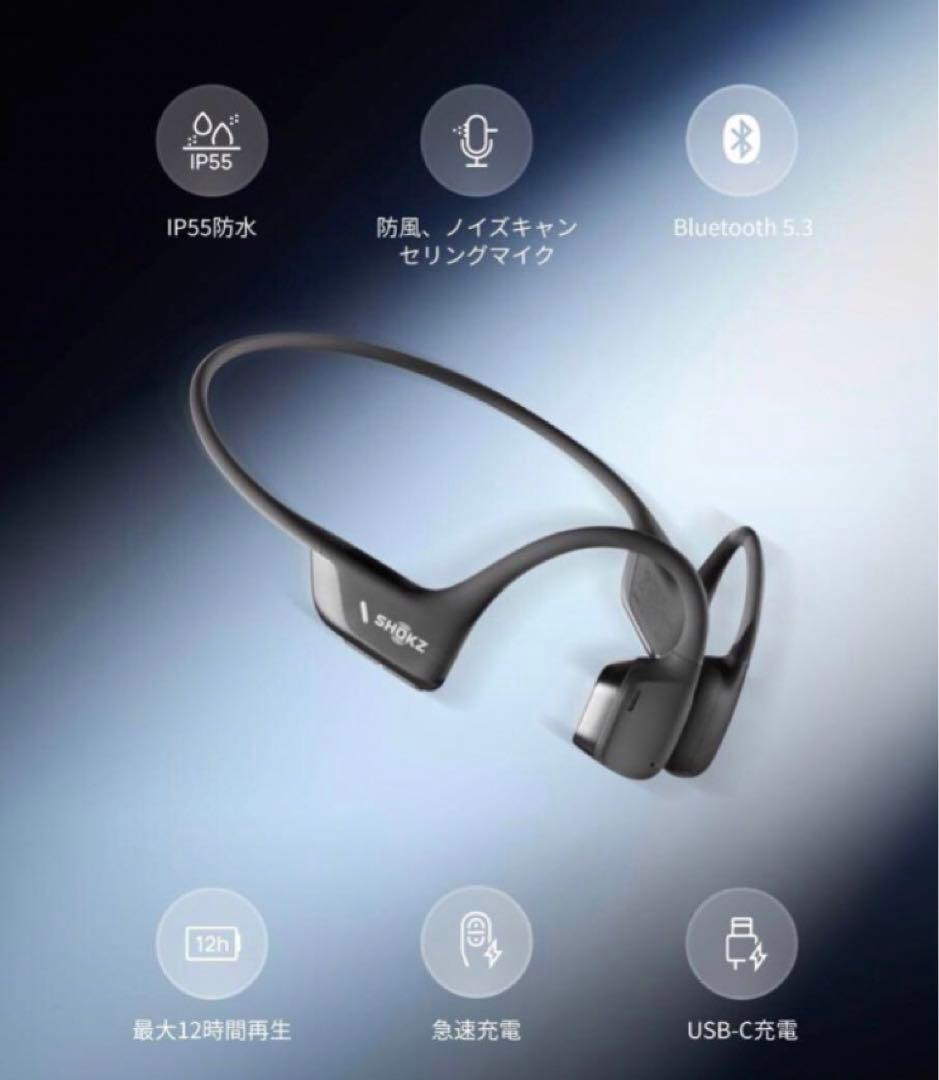 SHOKZ OPEN RUN PRO 2 骨伝導イヤホン 標準サイズ