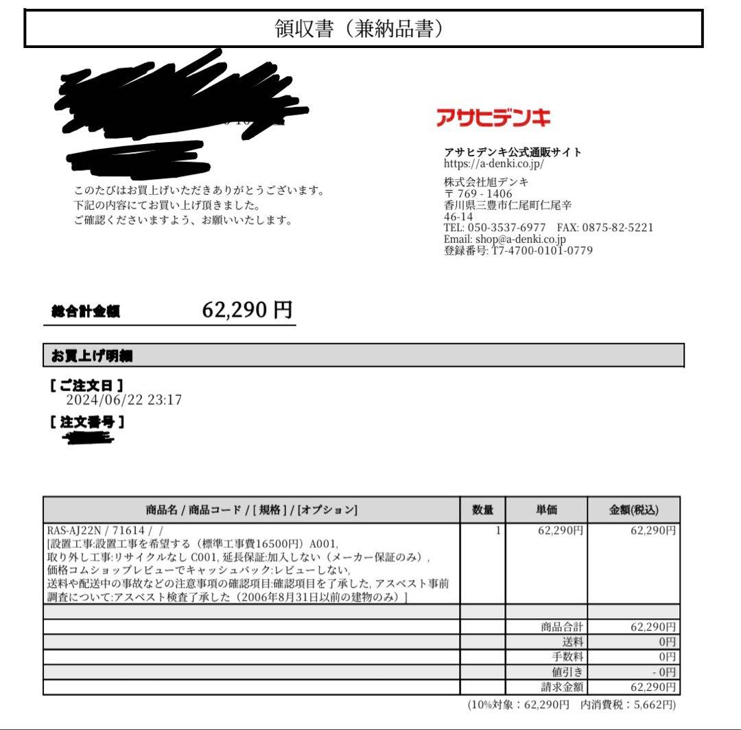 日立　ルームエアコン　白くまくん　RAS-AJ22N(W)