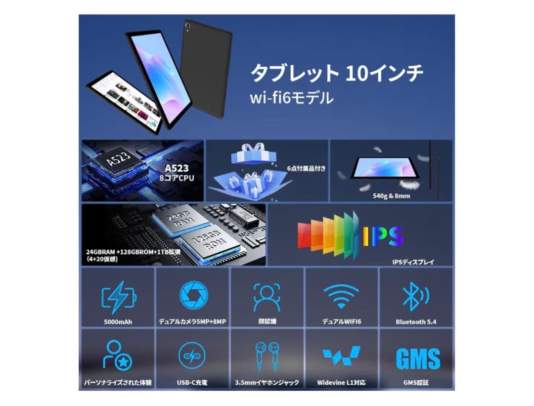タブレット Android15 タブレット 10インチ 24GB+128GB
