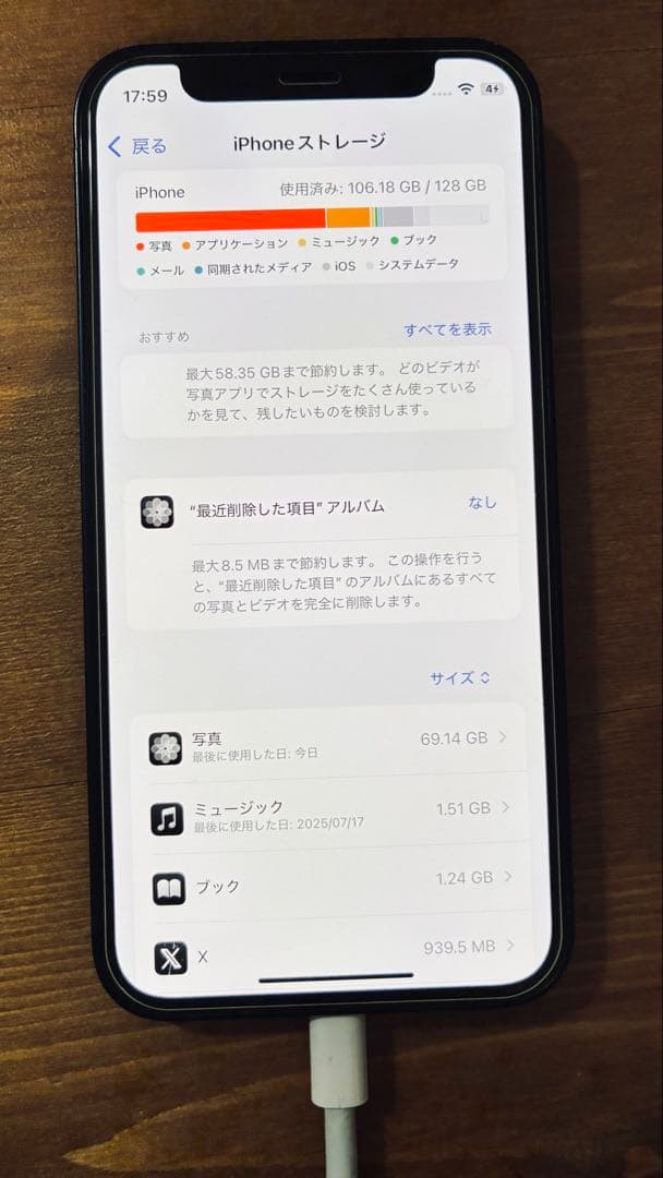 【完動品】 iPhone12mini 126GB black