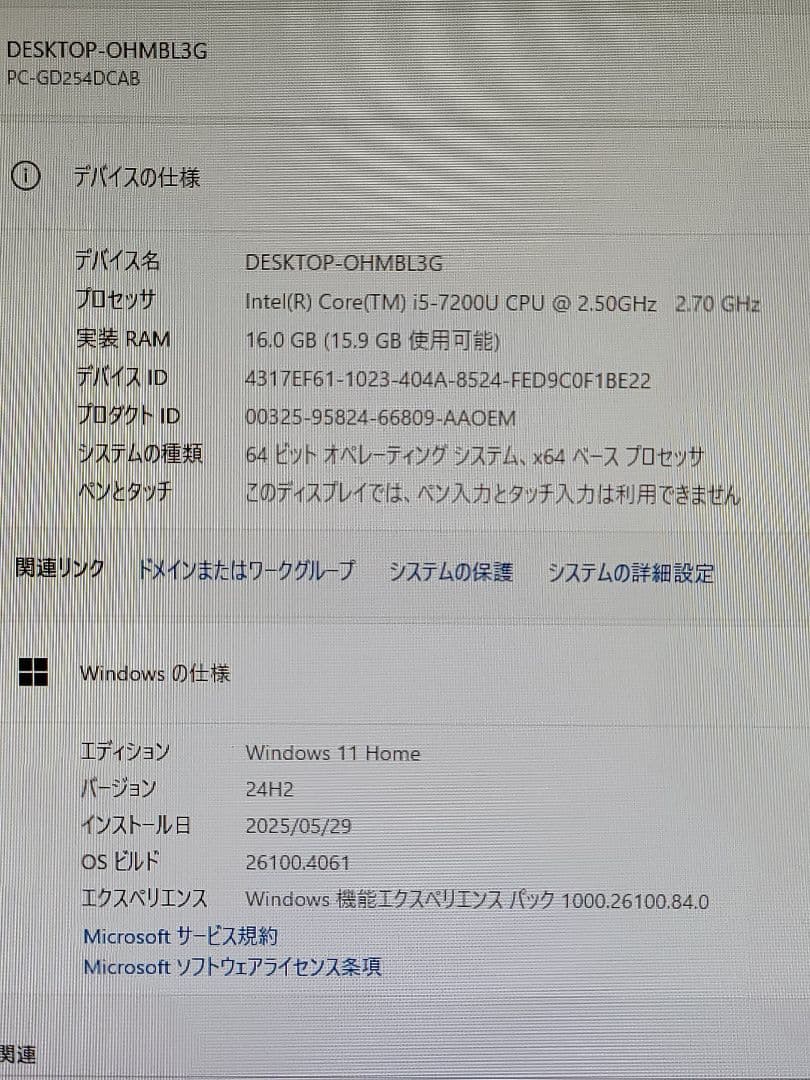 NEC LAVIE 23.8インチ 一体型パソコン i5 16GB SSD