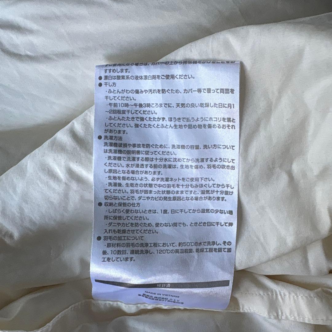 ニトリ　2枚重ね　ダブル　サイズ　掛け布団　NITORI　2枚合体可能