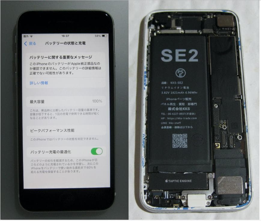 gongh　92とこちらの商品２台分の値段です。PhoneSE２