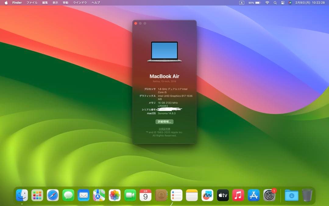 MacBook本体 MacBook Air 2018 i5-8200U 16GB SSD256GB