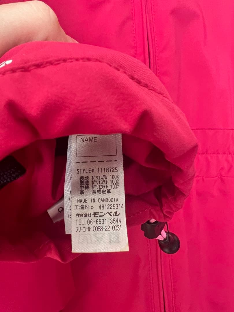 mont-bell 子ども用120 スキーウェア