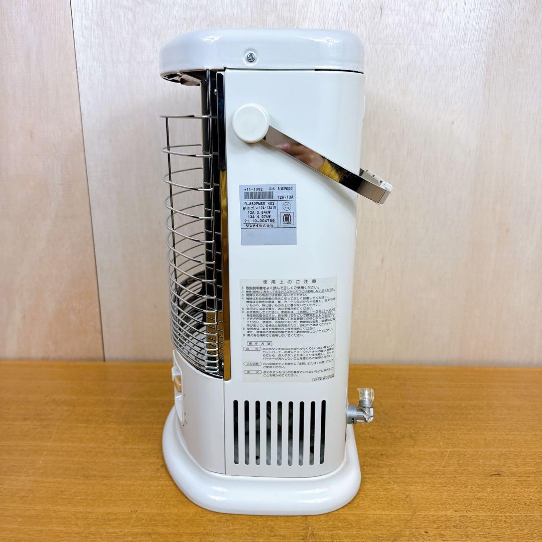 【美品】 Rinnai 赤外線ストーブ R-852PMSIII 都市ガス用