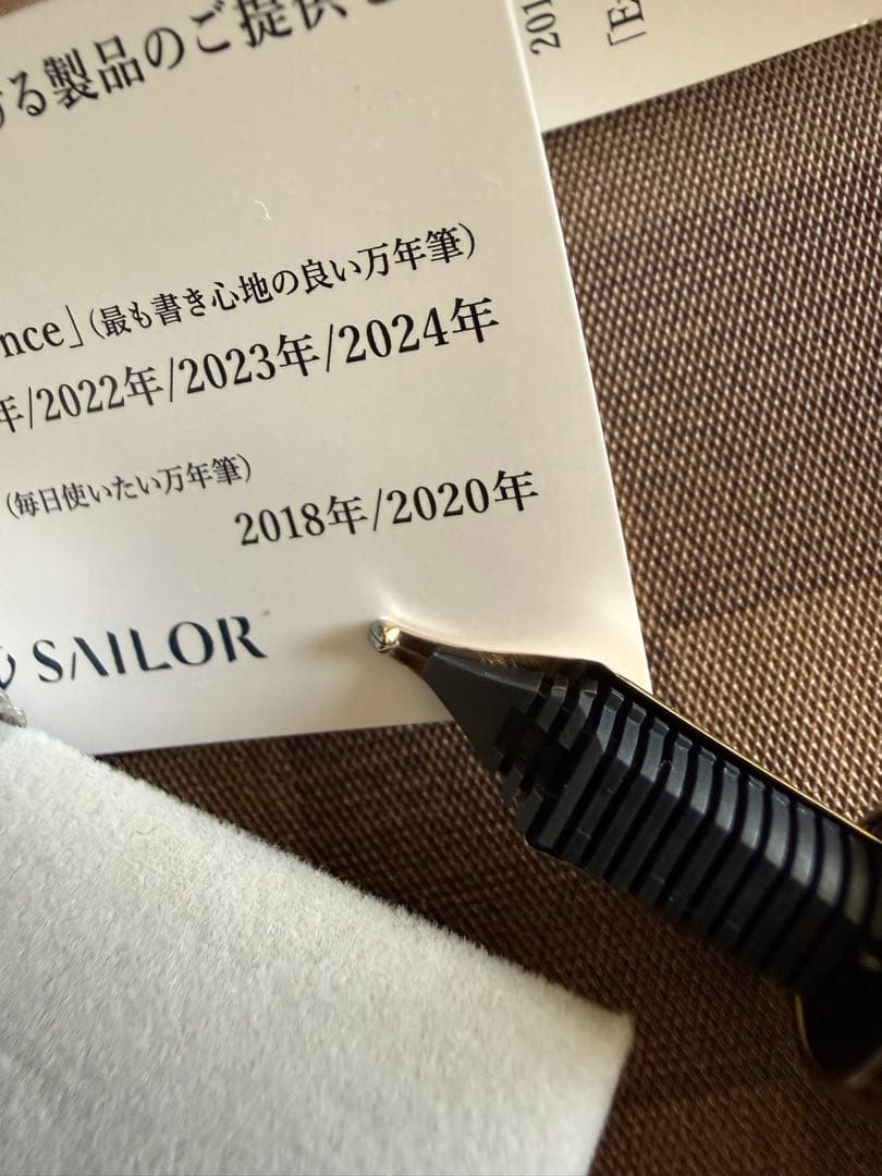 セーラー万年筆蔦屋書店限定品