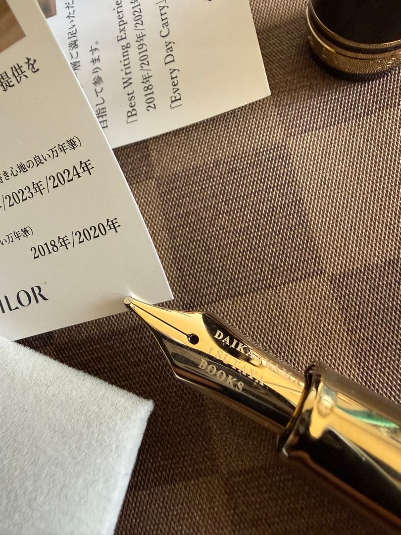 セーラー万年筆蔦屋書店限定品