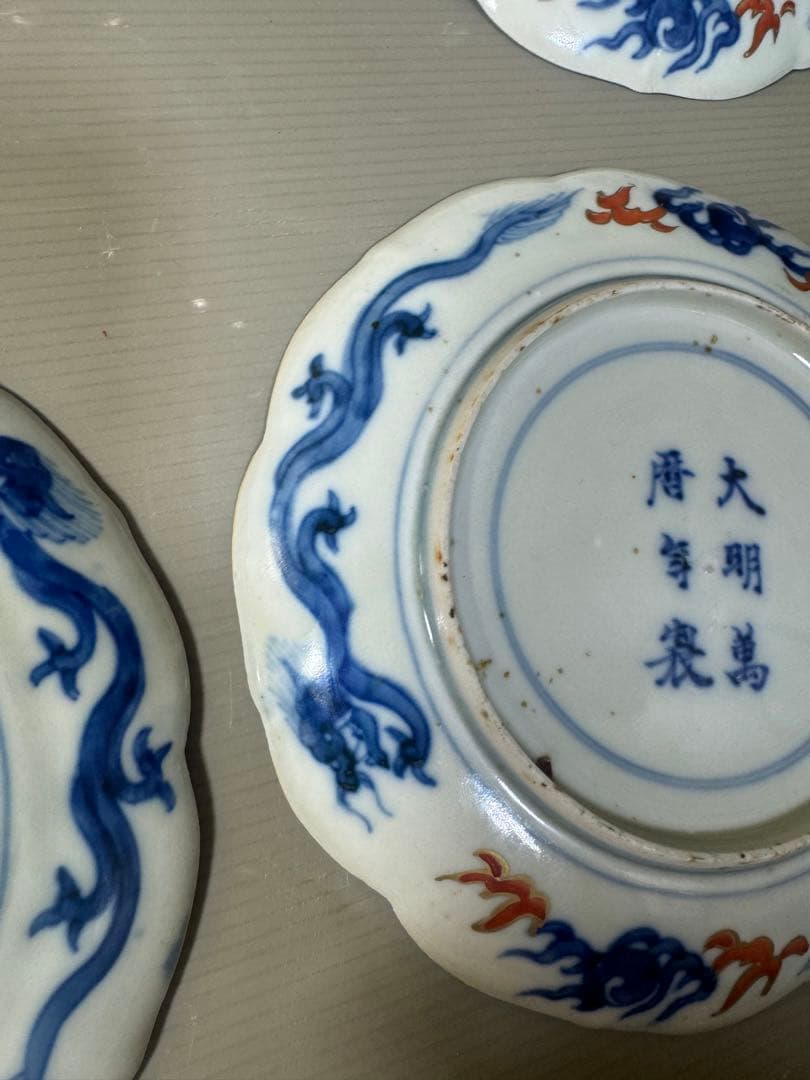 2644 中国骨董　大明萬暦年製銘　扇文　裏に龍文　皿　5客　時代物
