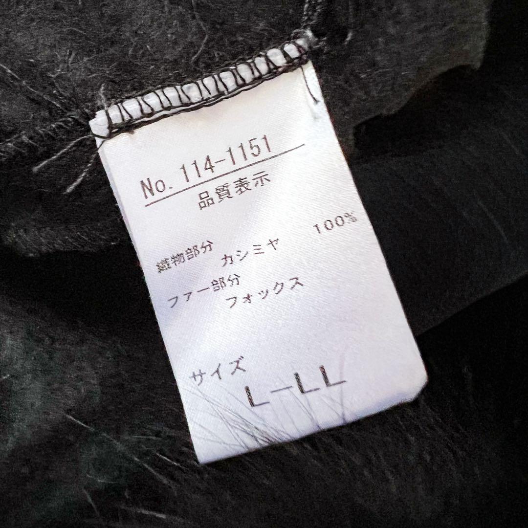 フォックスファー カシミア100% ポンチョ ケープ ブラック