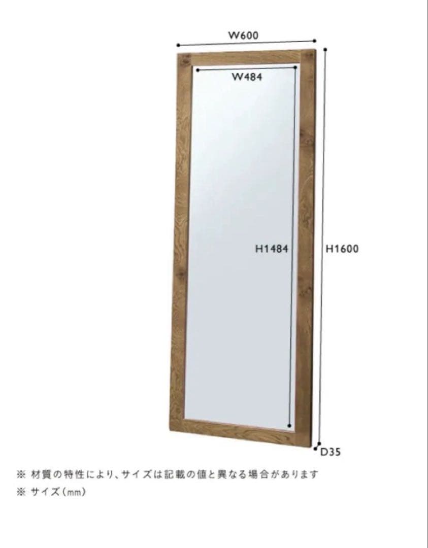 ⭐️【送料込み】unico ADDAY(アディ) ミラー 全身鏡