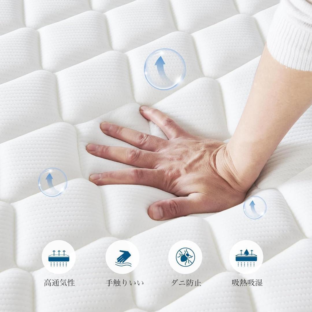 高級 マットレス シングル 高反発 独立スプリングポケットコイル 厚さも24cm