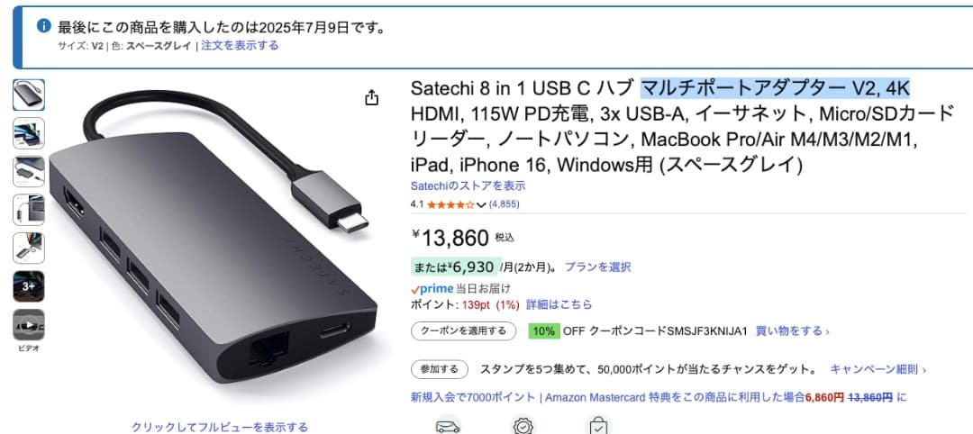 SATECHI 8 in 1 USB-C ハブ マルチポートアダプター 4K