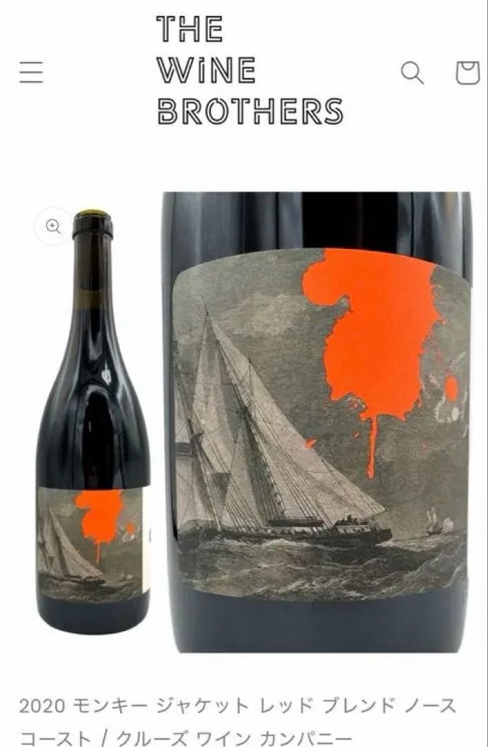 WIE ワインセラー 28本収納 コンプレッサー式 ワイン付き