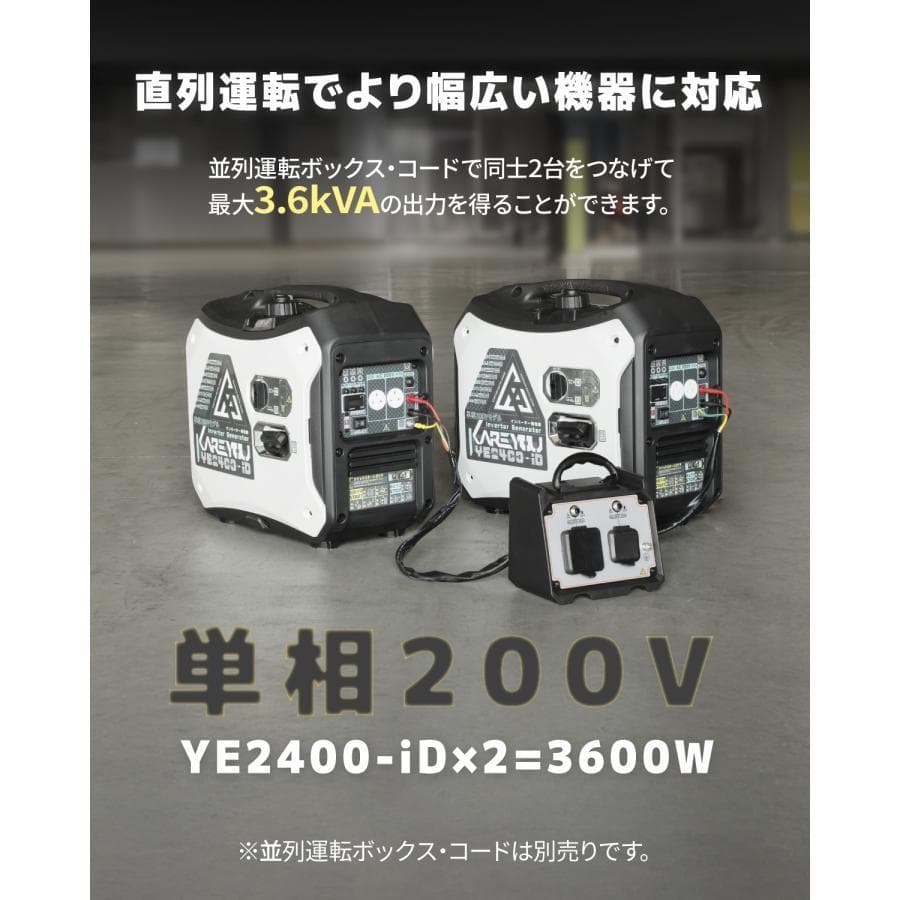 ★200V単相超低静音★Kareyouインバーター発電機 2200VA ガソリン