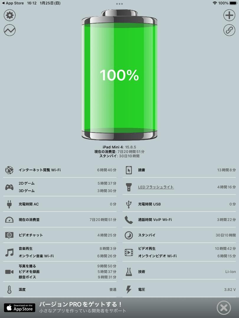 ◆128GB! iPad mini4 本体 新品ケース付き IPAD mini