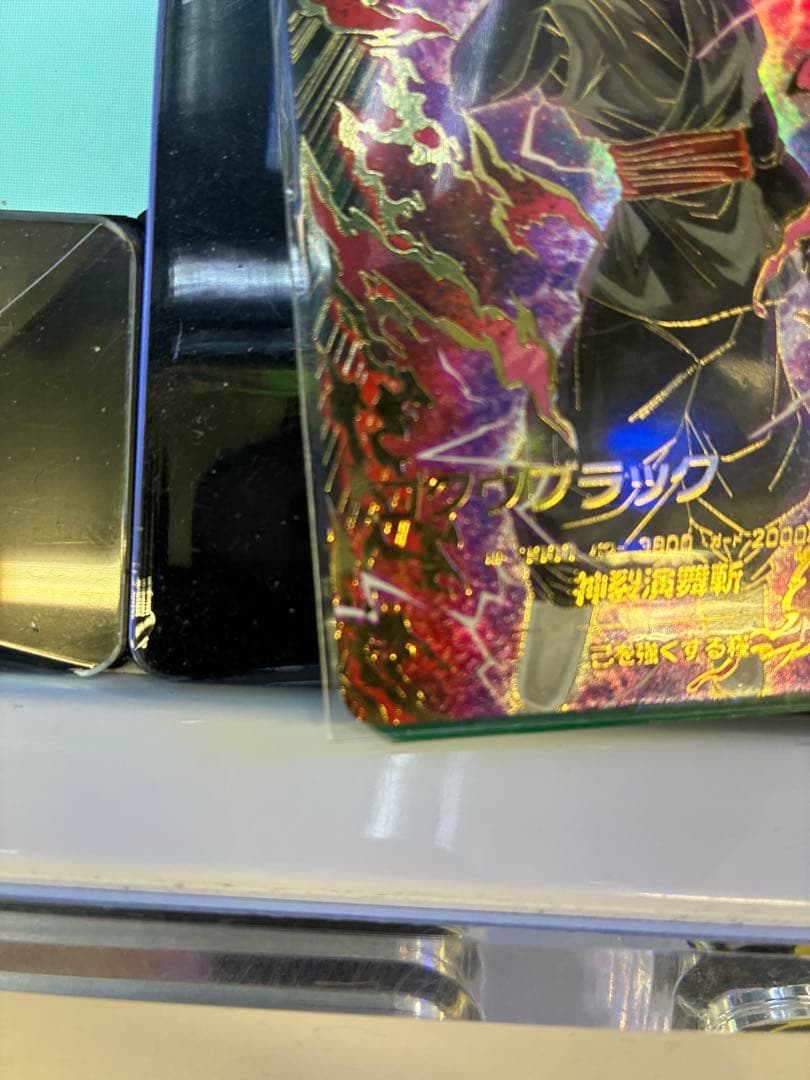 sdv8 024ゴクウブラック　パラレル