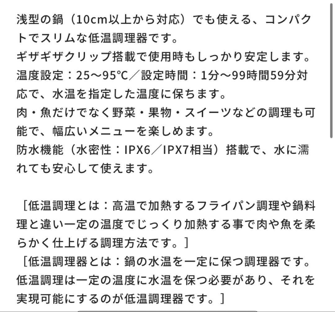 低温調理器 LTC-04-H アイリスオーヤマ　ウォームグレー