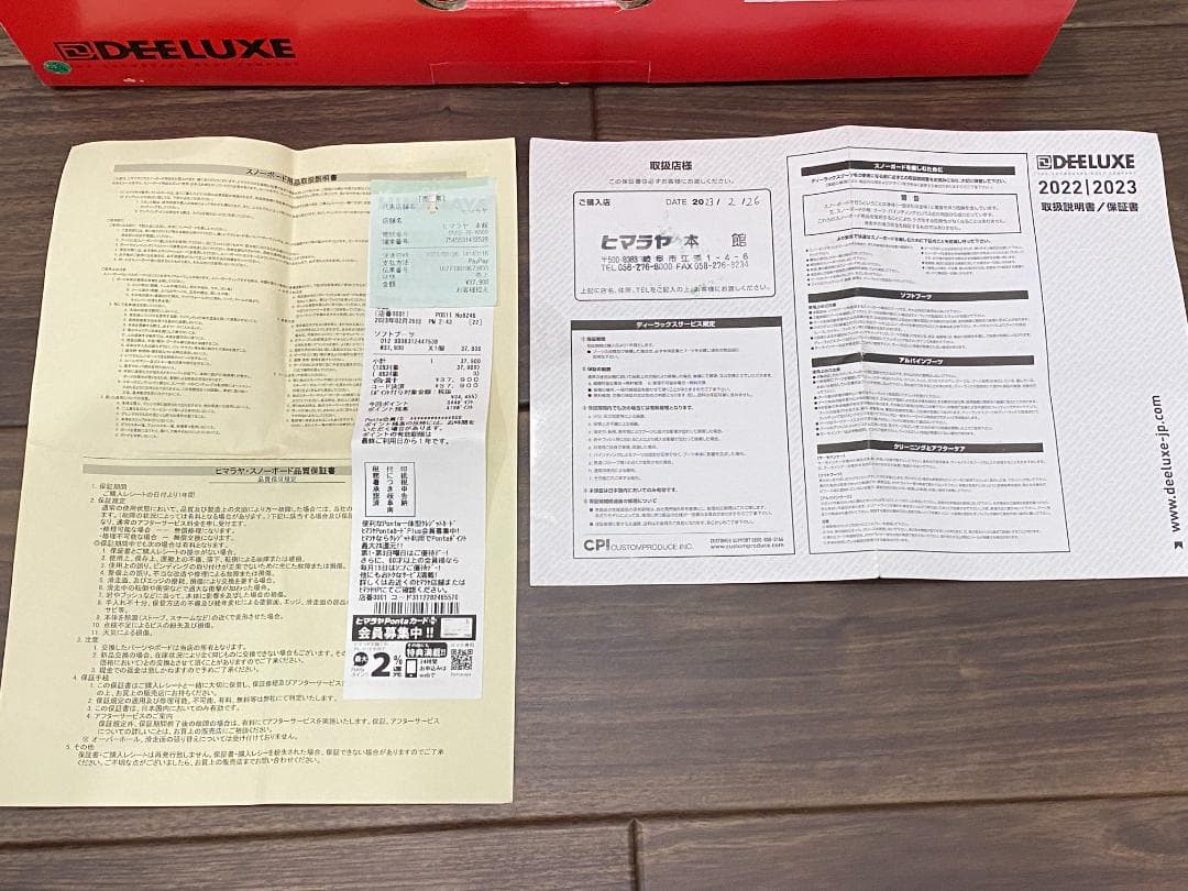 Deelux ディーラックス ID LITE 24.5cm