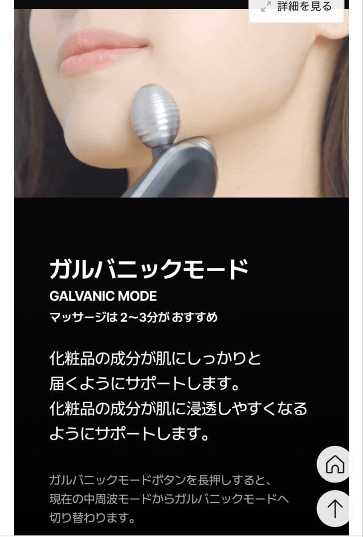 オドロイ チタンショット中周波美顔器