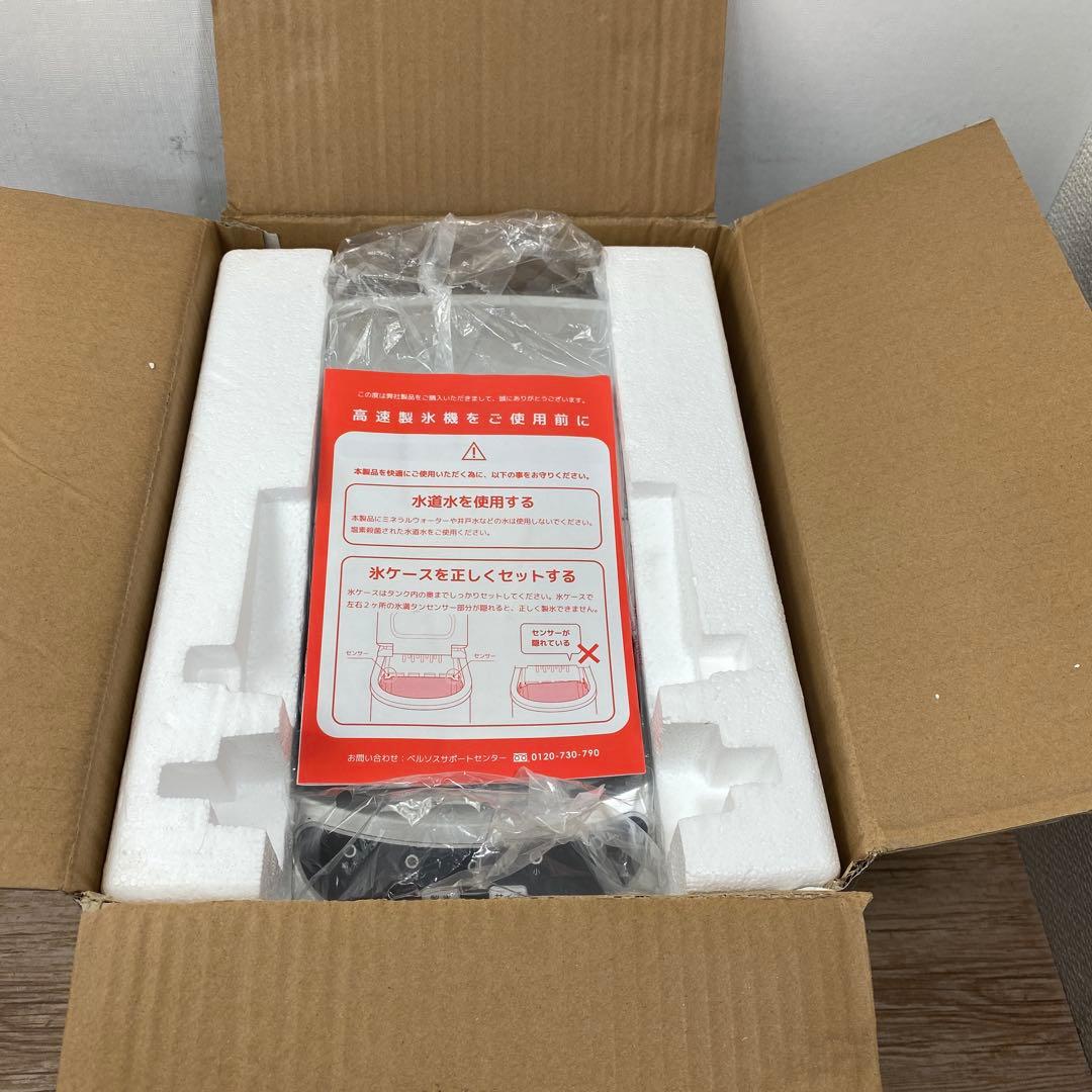 (美品)VERSOS ベルソス 高速製氷機 シルバー VS-ICE02