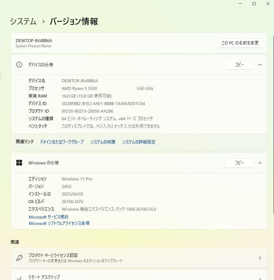 自作ゲーミングPC Ryzen5 5500 RTX 2070super 16GB