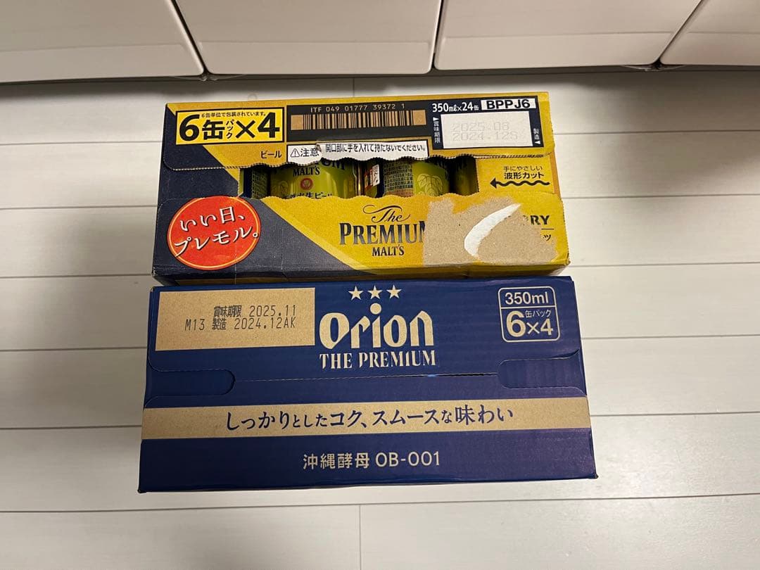 オリオンザプレミアム&プレミアムモルツ