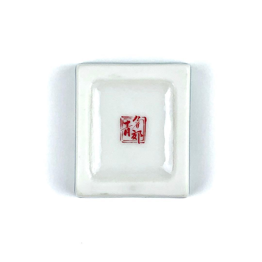 九谷焼　新品　箸置き　17点　青郊窯