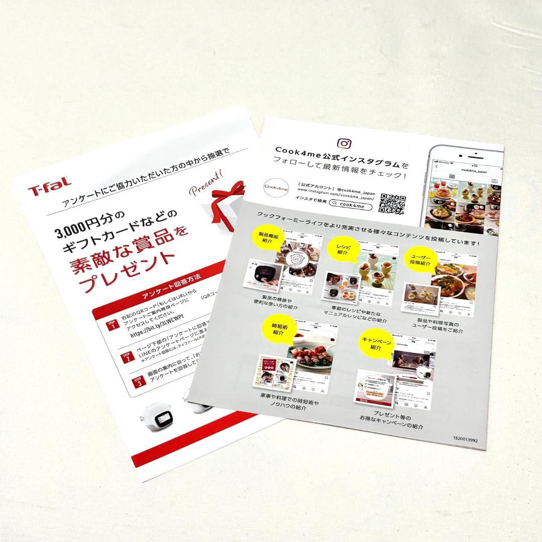 【新品・未使用】ティファール クックフォーミータッチ 3L CY9221JP