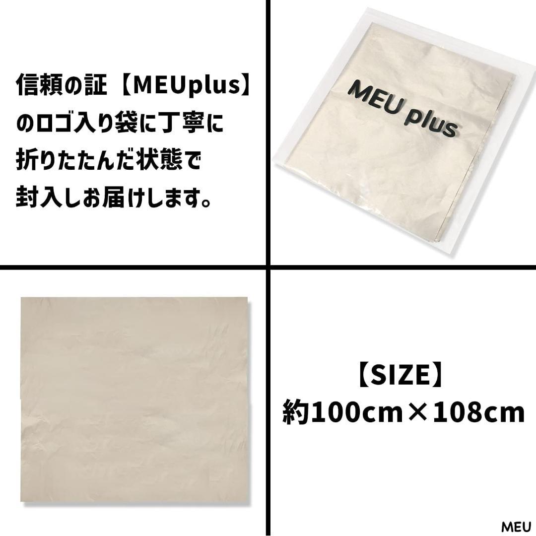 108×100㎝電磁波防止シート 電波カット シルバー DIY可能 カット可能