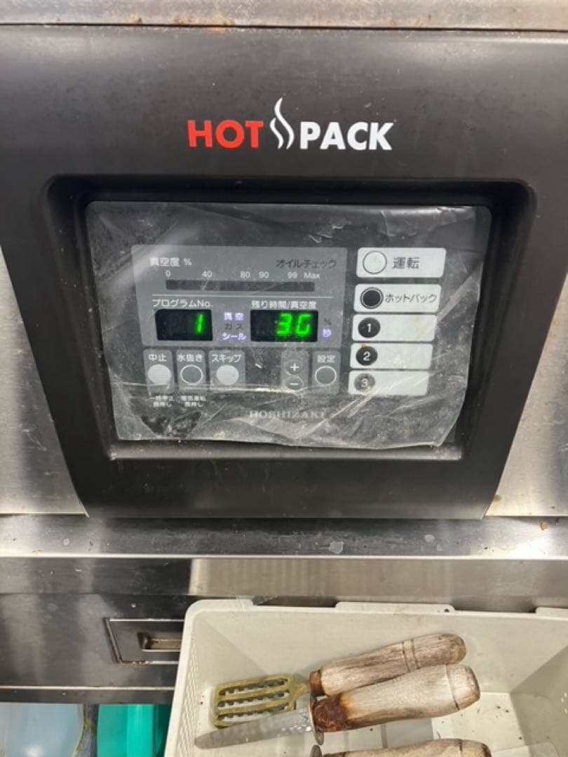 ホシザキ製業務用真空包装機