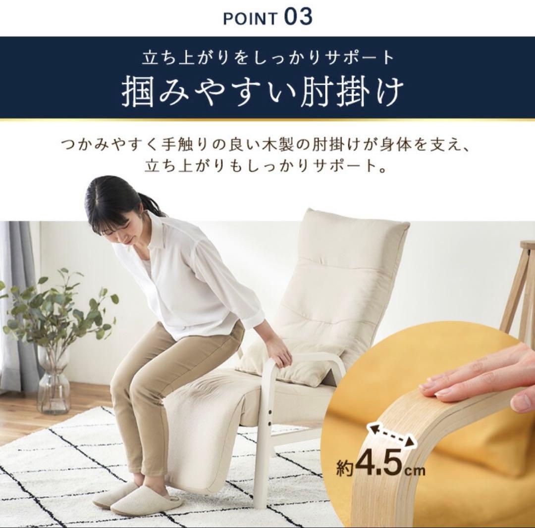 アイリスオーヤマ 高座椅子 リクライニングチェア