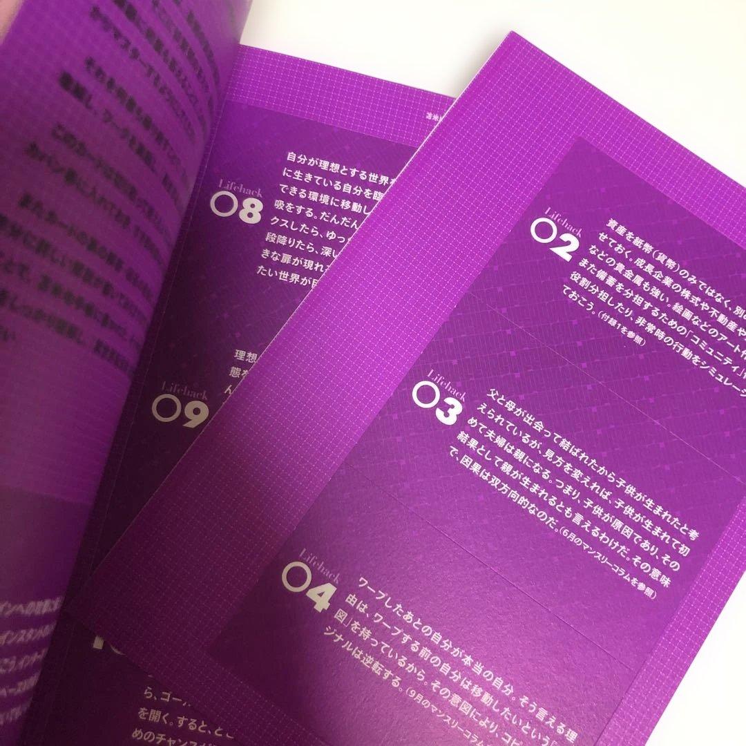 新・夢が勝手にかなう手帳 3冊セット