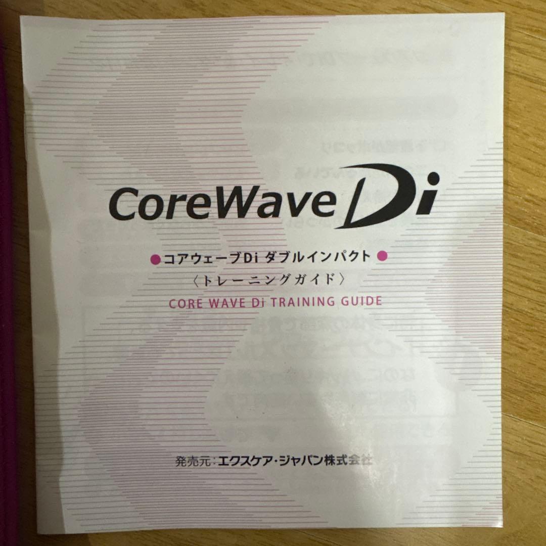 コアウェーブ　CoreWave Di