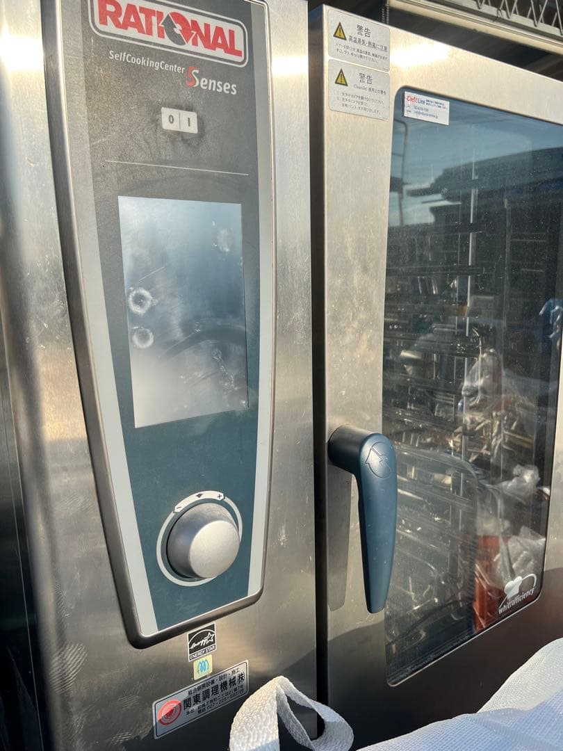 キッチン家電 RATIONAL SelfCookingCenter Senses