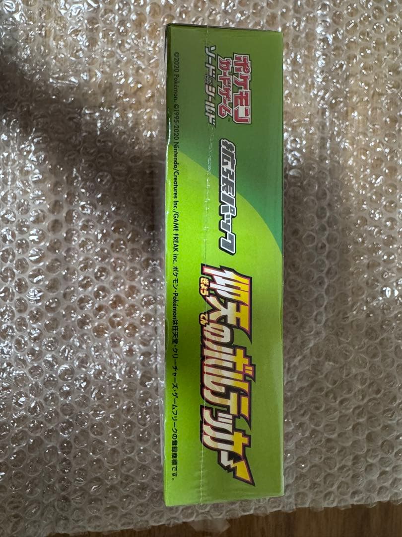 ポケモンカードゲーム 仰天のボルテッカー 1BOX シュリンク付き 未開封