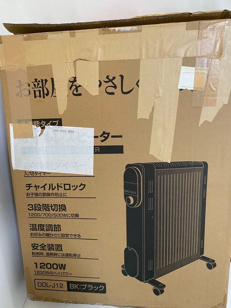 [山善] オイルレスヒーター 1200W 2022年製